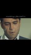 سکانس برتر غمگین سریال بامداد خمار .