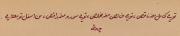_عجب حلوای قندی تو؛امیر بی گزندی تو:))