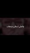 دریدگان پر غضب ،...مریض واجب المطب