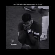 مگه من دشمنت بودمـــــــــــ؟! 