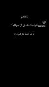 نه بابا، اصن فکرشم نکن؛😅💔🖤..