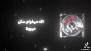 ایمووی اهنگ از بی تی اس 🛐..... 