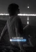 رقصیدن به ساز این دنیا اجباریست...(🖤