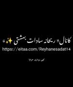 ریحانه ساداتم:):):):):):):):):)