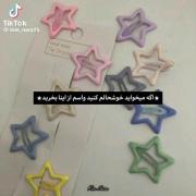 ☆اگه میخواین خوشحالم کنید واسم ازاینا بخرید☆