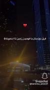 خدایی اون تونست ولی من نه🙂💔🖤❤️‍🩹