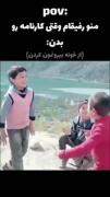 وقتی کارنامه میگیری ___________=÷×/__