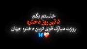 روزمون مبارک🦋❤️‍🩹.............