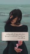 استوری نوشته تیکه دار دخترانه حقیقت.