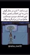 الحقققققققق، این خوده منممممم🤣🤣🤣🤣🤣........
