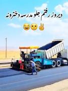 هیچکی نیومد🤣.................