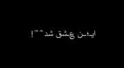 موزیک ویدیو 🫶................ 