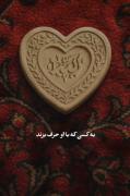 کسی از خدا بزرگتر.............