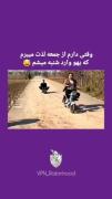 که یهو وارد شنبه میشم........ . 