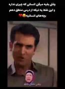 بچه‌های انسانی.................