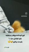 بفرست براش.................... 