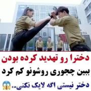 دختر نیست ی اگه لایک نکنی... میکس خفن نمیدونم چینیه یا کره ای 