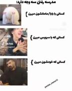 حق من هر سه رو بودم ....... میم