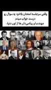 نگران نباشید حداقل یدونه درسته 