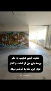 من واقعا نیاز دارم با رفیقم برم که شاید بیاد