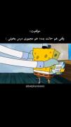 استوری غمگین کارتونی خسته‌. . ‌