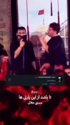 Pov: تا باشد از این پارتی ها عاقا 