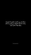 ممکنه همیشه پیشت نباشم رفیق اما همیشه به یادتمم))))