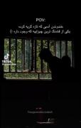 استوری فکت حق زیبا دل نشین ..........