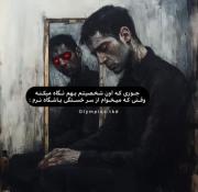 جوری که اون شخصیتم نگاه میکنه.