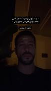 استوری تیکه دار خفن . . ‌. ‌