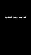 خدا تازه ازش نجاتت داده>>>>>>>