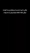 نکنه دلقک بازیام بیش از حد بوده؟