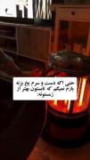 آی ام زمستون فن***************