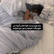 ولی اوکی پتو تو یه لول دیگسسسسسسس🛐😂😭