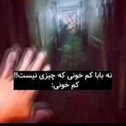 نه بابا کم خونی چیه،کم خونی که چیزی نی🤰🏻💔🤏>>>