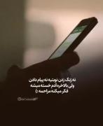 .......فکر میکنه مزاحمه.........