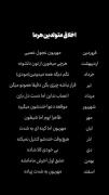 اخلاق ماه ها اینجوریه.........