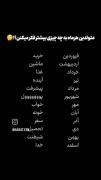 ****به چه چیزی فکر می کنند****