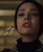مامان میخوام برم............... 