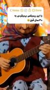 خونه ی مادر بزرگه . .......... 