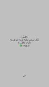 و اینکه گرگ هم داغ بچه اش رو میبینه❤️‍🩹