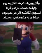 چیزی برای گفتن نیست 😐😂‌‌‌‌‌‌‌‌