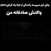 ولی من هنوزم دارمش نمیدونم چرا 😁