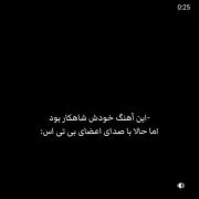 این آهنگ با صدای اعضای بی تی اس))