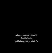 یکی از نیازمندی هام 😂😂😂 .