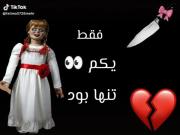 آنابل‌تنها‌بود.🔪🖤‌‌‌‌‌‌‌‌‌‌‌‌‌