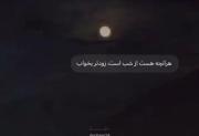 زودتر بخواب دورت بگردم!:)🖤🚶🏼‍♀️