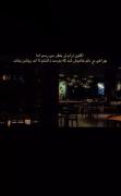 چراغي در دلم خاموش شد كه….❤️‍🩹🫳🏻
