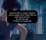 تنها چيزيه كه من ميخوام!:)🙂🧏🏻‍♀️