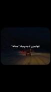 كي قد من تورو ميخوادت اخه؟💔🚶🏼‍♀️